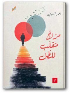 | مكتبة الجامعة للقراء | عالم من الكتب بإنتظارك