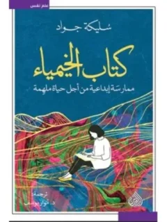 | مكتبة الجامعة للقراء | عالم من الكتب بإنتظارك