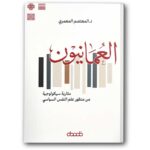 العمانيون