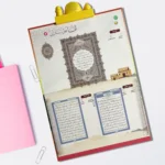 ⁦أنا جزء تبارك - الكتاب الإلكتروني لتحفيظ القرآن الكريم⁩ - الصورة ⁦3⁩