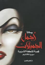 أجمل الجميلات