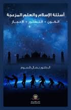 | مكتبة الجامعة للقراء | عالم من الكتب بإنتظارك