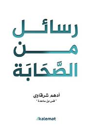 | مكتبة الجامعة للقراء | عالم من الكتب بإنتظارك