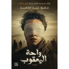 | مكتبة الجامعة للقراء | عالم من الكتب بإنتظارك