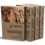 الاخوة كارامازوف 4/1