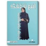 اتبع شغفك