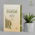 اجوبة مختارة 2