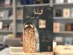 قبلة على جبين الالم