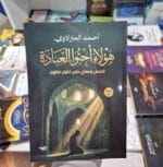 هؤلاء احبوا العبادة قصص ومعان حتى نكون مثلهم