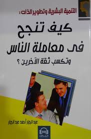 | مكتبة الجامعة للقراء | عالم من الكتب بإنتظارك