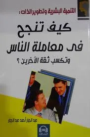 | مكتبة الجامعة للقراء | عالم من الكتب بإنتظارك