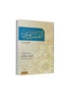 الفتاوى الطبية