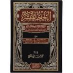الحفظ الميسر 20*28