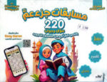 تحدي
المسلم الصغير (مسابقات جزء عم)(مبدعون)