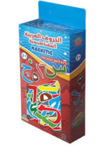 علبة
الحروف العربية المغناطيسية(المنهل)
