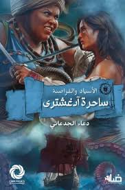 | مكتبة الجامعة للقراء | عالم من الكتب بإنتظارك