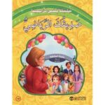 صديقك الرياضى
