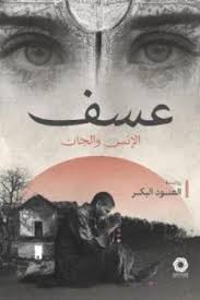 | مكتبة الجامعة للقراء | عالم من الكتب بإنتظارك
