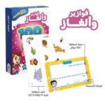 مسابقات تحدي الأذكياء 100 سؤال وجواب فوازير و ألغاز