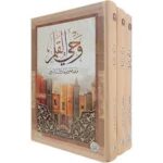 وحي القلم 1/3