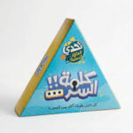تحدي العائلة المسلمة كلمة السر
