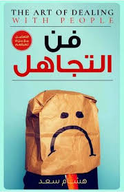 | مكتبة الجامعة للقراء | عالم من الكتب بإنتظارك