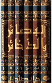 البصائر والذخائر 1/6