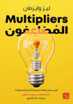 المضاعفون