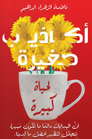 | مكتبة الجامعة للقراء | عالم من الكتب بإنتظارك