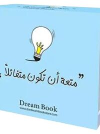 بطاقات متعة أن تكون متفائلا