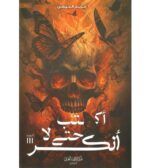 اكتب حتى لا انكسر