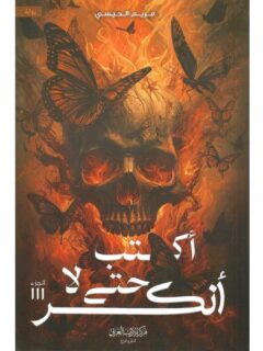 | مكتبة الجامعة للقراء | عالم من الكتب بإنتظارك