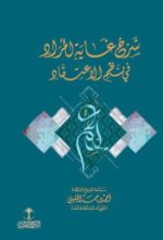 صيحة انذار وصرخة استنفار