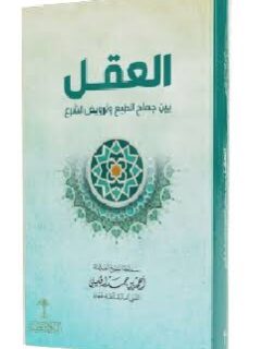 | مكتبة الجامعة للقراء | عالم من الكتب بإنتظارك