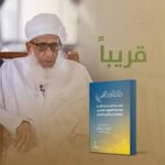 ذلك الدين القيم