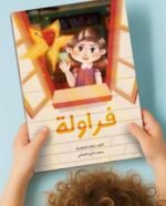 فراولة