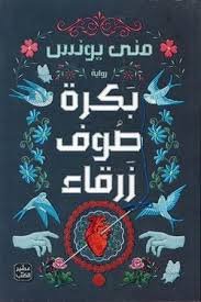 | مكتبة الجامعة للقراء | عالم من الكتب بإنتظارك