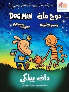 | مكتبة الجامعة للقراء | عالم من الكتب بإنتظارك