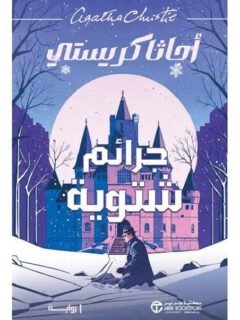 | مكتبة الجامعة للقراء | عالم من الكتب بإنتظارك