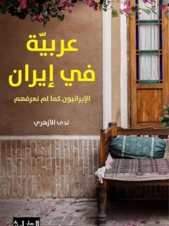 | مكتبة الجامعة للقراء | عالم من الكتب بإنتظارك