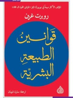 | مكتبة الجامعة للقراء | عالم من الكتب بإنتظارك