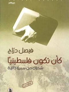 | مكتبة الجامعة للقراء | عالم من الكتب بإنتظارك