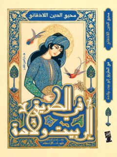 | مكتبة الجامعة للقراء | عالم من الكتب بإنتظارك