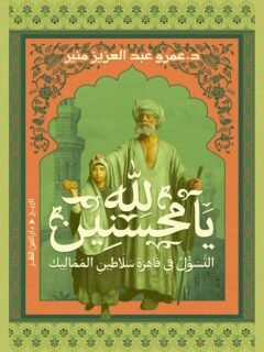 | مكتبة الجامعة للقراء | عالم من الكتب بإنتظارك