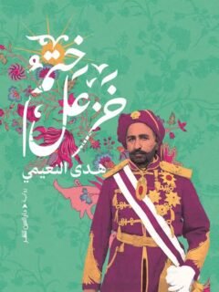| مكتبة الجامعة للقراء | عالم من الكتب بإنتظارك
