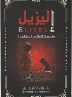 | مكتبة الجامعة للقراء | عالم من الكتب بإنتظارك
