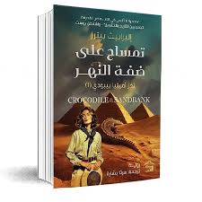 | مكتبة الجامعة للقراء | عالم من الكتب بإنتظارك