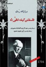 فلسفتي كيف تطورت