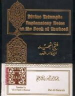 DIVINE Trumph Explanatory notes on the book of Tawheed