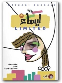 | مكتبة الجامعة للقراء | عالم من الكتب بإنتظارك
